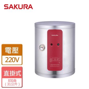 【SAKURA櫻花】8加侖 儲熱式電熱水器 - 全省可加安裝 - EH0810A6