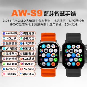 IS愛思 AW-S9 Android門禁感應行動智慧手錶