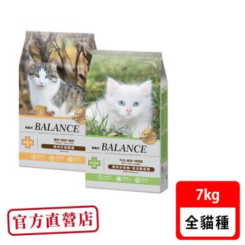 Balance 博朗氏 幼母貓/挑嘴貓高適口性配方7kg 貓飼料-官方直營