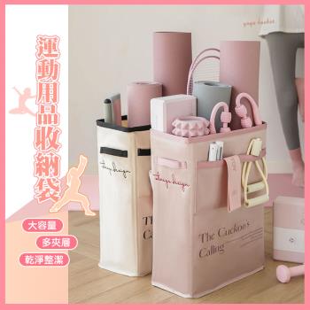 QIDINA 超整潔運動瑜珈用品收納袋-A / 收納盒 收納箱