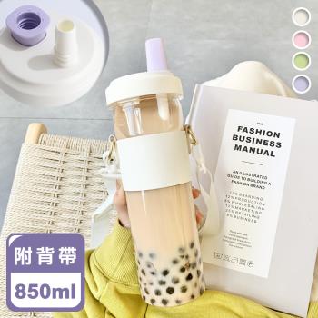【Reddot 紅點生活】可調背帶大象珍奶隨行杯-850ml (附贈可調背帶)
