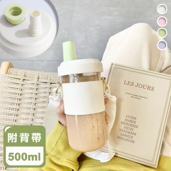 【Reddot 紅點生活】可調背帶大象珍奶隨行杯-500ml (附贈可調背帶)