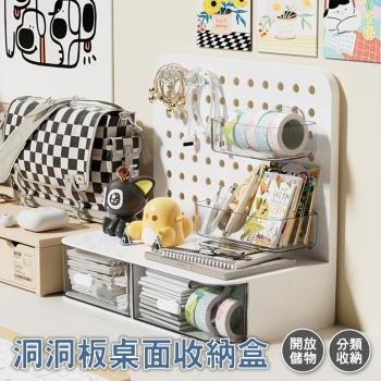 E-life-洞洞板桌面抽屜收納盒