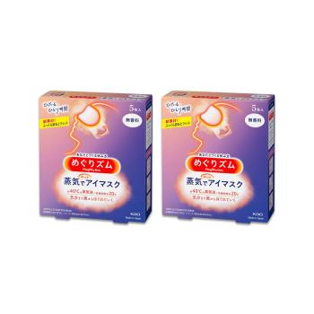 (2盒10片超值組)日本KAO花王-約40°C休息時光蒸氣溫感耳掛式熱敷眼罩5片/盒-經典無香(拋棄式透氣睡前溫潤眼周,自動加溫熱迴圈眼膜,遮光眼罩)
