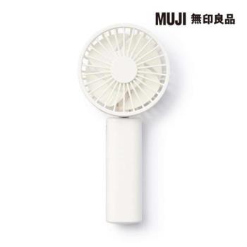 充電式輕巧型隨身風扇【MUJI 無印良品】