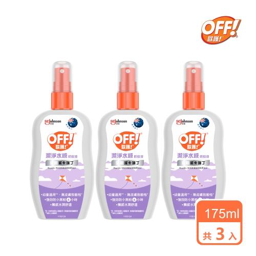 3入組｜歐護 派卡瑞丁防蚊噴霧175ml