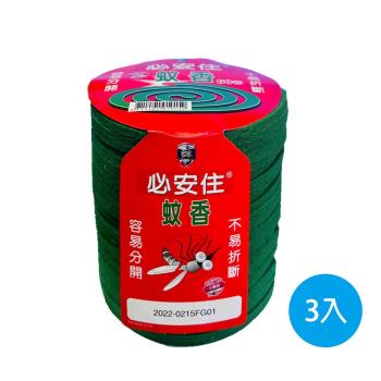 【家家 - 必安住】蚊香60捲/包 x 3入(防蚊，小黑蚊，驅蚊，戶外露營，垂釣，烤肉)
