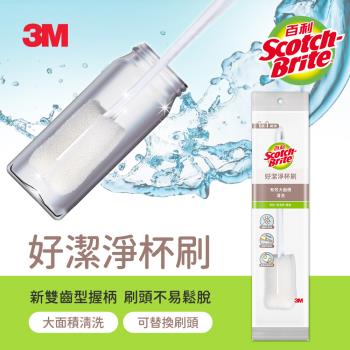 3M 百利好潔淨杯刷(1柄1刷頭)