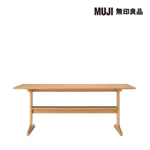 LD兩用桌/150×80【MUJI 無印良品】