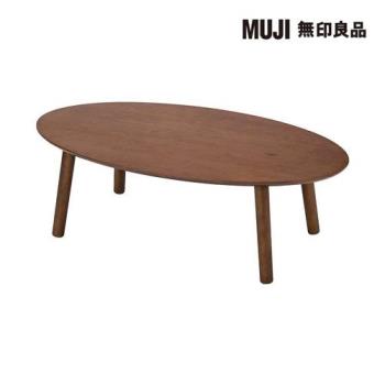 木製橢圓矮桌/相思木【MUJI 無印良品】