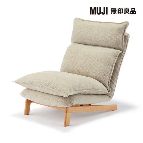 高椅背和室沙發/聚酯平織/米色【MUJI 無印良品】