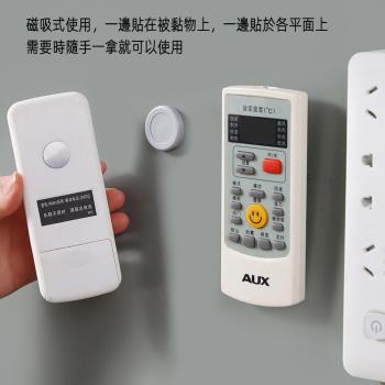 月陽超值4組磁吸收納無痕貼 多用途延長線插座遙控器 收納壁掛架固定器掛勾(MA25X4)