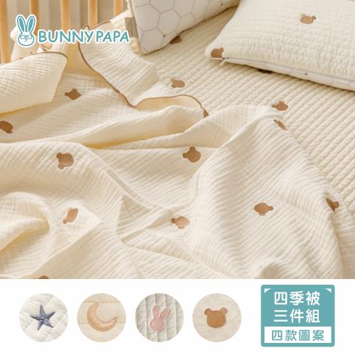【BUNNY PAPA】韓國四季雙面枕頭被三件套 - 四款可選