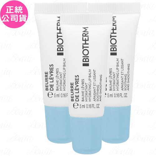 BIOTHERM碧兒泉 超保濕嘟嘟嫩唇膏(5ml)*3(公司貨)