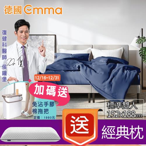 12/16-12/31【德國Emma】(標準雙人)Diamond石墨烯黑鑽床墊152*188+贈經典枕*2+送免沾手拖把