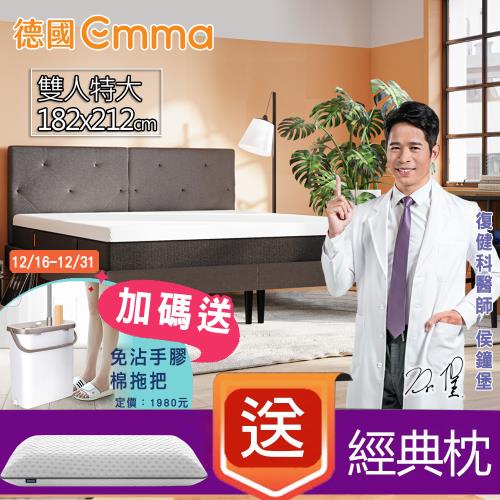 12/16-12/31【德國Emma】 (特大雙人)Hybrid 獨立筒床墊182*212 +贈經典枕*2+送免沾手拖把