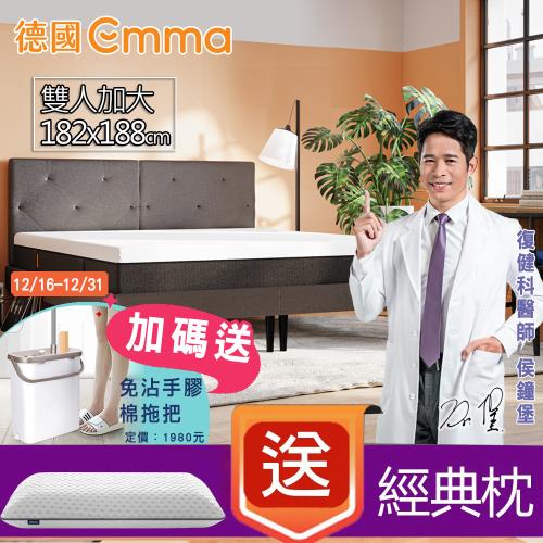 12/16-12/31【德國Emma】 (加大雙人)Hybrid 獨立筒床墊182*188 +贈經典枕*2+送免沾手拖把