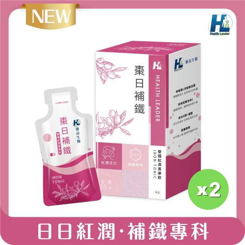 【優品生醫】棗日補鐵-雙鐵紅潤菁華飲(30ml*10包)x2盒