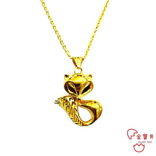 【金寶貝金飾】黃金項鍊 魅力狐 金重約0.67錢±2厘(招桃花 好人緣 情人禮 生日禮)