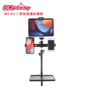 GoSteady INS Kit 1 輕型直播裝置樹