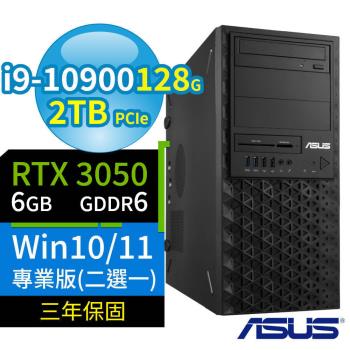 ASUS華碩WS720T商用工作站i9/128G/2TB SSD/RTX 3050/Win10 Pro/Win11專業版/三年保固-極速大容量