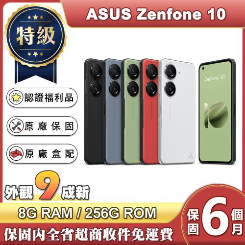 【原廠保固福利品】華碩 ASUS Zenfone 10 5G (8G/256G) 5.9吋智慧型手機