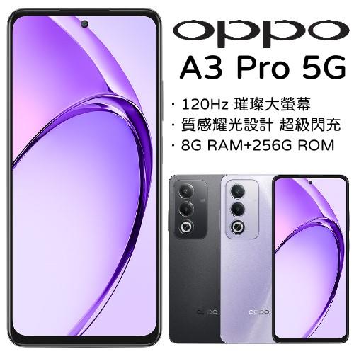 OPPO A3 Pro 5G 8G+256G