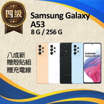 【福利品】Samsung Galaxy A53 5G / A536 (8G+256G) _ 8成新