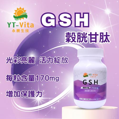 YT-VitaGSHGlutathione (30/)|/|ETMall