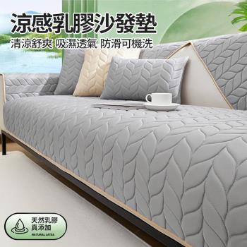 【莫內花園】冰絲乳膠涼感防滑三人座沙發墊70x180(可水洗沙發套 冰涼墊 涼感坐墊 保潔墊)