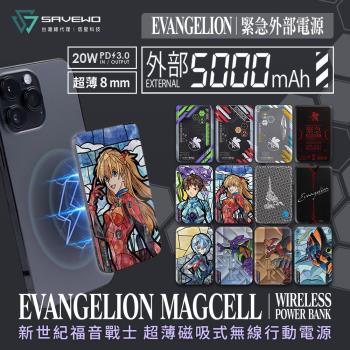 MagCell X EVANGELION 新世紀福音戰士 超薄磁吸式無線行動電源 5000mAh