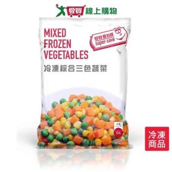 最划算冷凍綜合三色蔬菜900G【愛買冷凍】