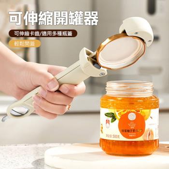 多功能伸縮開瓶器/開瓶蓋器 萬能省力開罐器 啤酒/罐頭開蓋 可調節大小