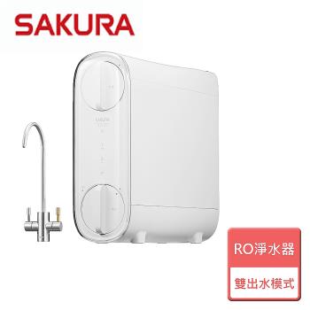 【SAKURA櫻花】RO淨水器 - P0233A