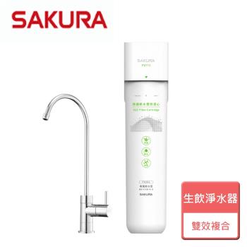 【SAKURA櫻花】生飲淨水器 - P0771