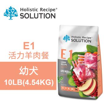 【耐吉斯】E1 活力羊肉餐10LB(4.54KG) 無穀幼犬配方(幼犬飼料 狗飼料 狗糧 犬糧 狗食)