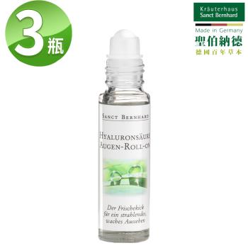 聖伯納德 Sanct Bernhard 德國百年草本 玻尿酸眼部緊緻滾珠精華液x3 (10ml/入 )