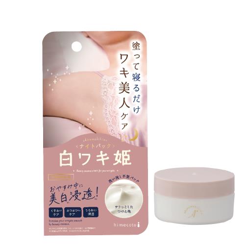 【白雪姬】腋下不羞羞美白晚安霜30g-N