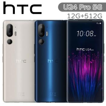 HTC U24 Pro 5G 12G+512G