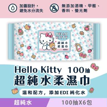 Hello Kitty 凱蒂貓超純水有蓋柔濕巾/濕紙巾 (加蓋) 100 抽 X 6 包 特選柔軟水針布