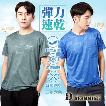 【Dreamming】輕薄燙金涼感速乾休閒運動褲 吸濕排汗 平口 束口(共二款)