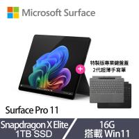 [特製鍵盤+手寫筆]Microsoft 微軟 Surface Pro 11 觸控筆電 13吋 X Elite/16G/1TB SSD/Win11