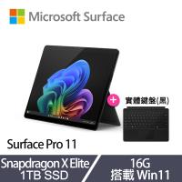 [黑色鍵盤組]Microsoft 微軟 Surface Pro 11 觸控筆電 13吋 X Elite/16G/1TB SSD/Win11