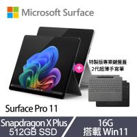 [特製鍵盤+手寫筆]Microsoft 微軟 Surface Pro 11 觸控筆電 13吋 X Plus/16G/512G SSD/Win11