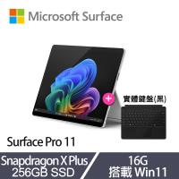 [黑色鍵盤組]Microsoft 微軟 Surface Pro 11 觸控筆電 13吋 X Plus/16G/256G SSD/Win11