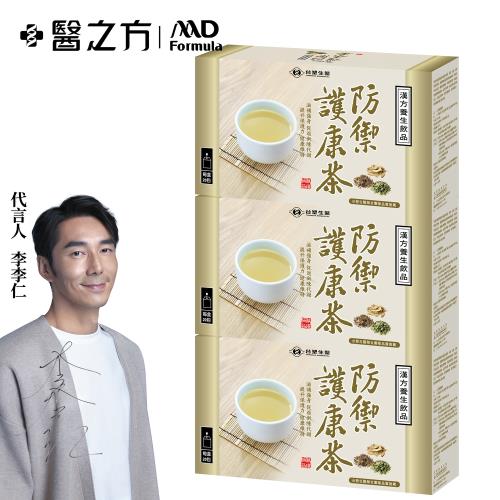 即期優惠!【台塑生醫】防禦護康茶(20包/盒) 3盒/組(效期:2025.05)