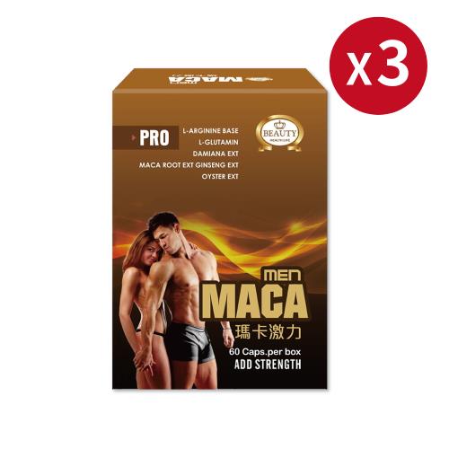 【Beauty小舖】戰無不勝精裝加強-瑪卡激力men(60粒/盒)(3盒)