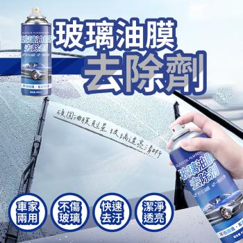 【優思居】車用玻璃油膜去除劑
