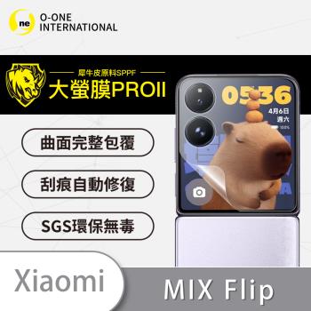 【O-ONE】Xiaomi MIX Flip『大螢膜PRO』折疊次螢幕保護貼 超跑頂級包膜原料犀牛皮