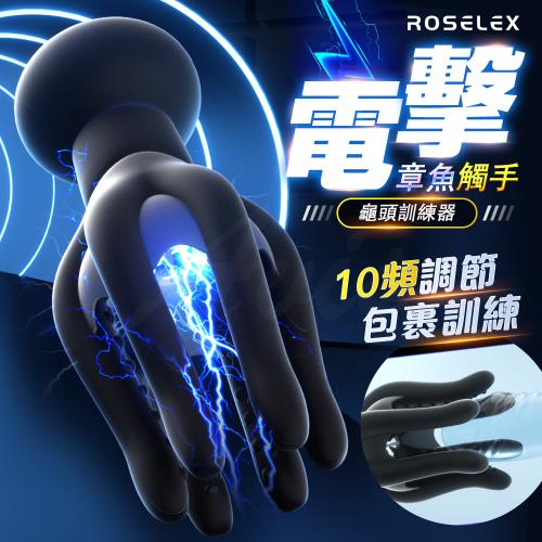 Roselex 雷姆 龜頭電擊訓練器 陰莖訓練器